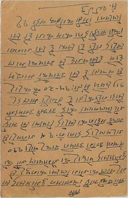 Saugor — carta postal indiana com selo de 3 pices — editor não visível — Verso