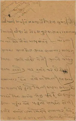 Indyjska karta pocztowa — tekst w pismie devanagari — przeznaczona dla Jeymala Jankishana w Kalladoli Road, Bombay — Rewers