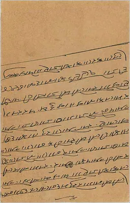 Nagaur — kartka odpowiedzi — India Postage — Rewers