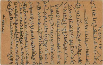 Indyjska kartka pocztowa — tekst w pismie devanagari — nieznany wydawca — Rewers