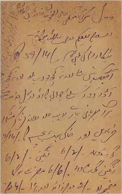 Jodhpur — cartolina indiana con timbro da 9 pence — editore non visibile — Verso