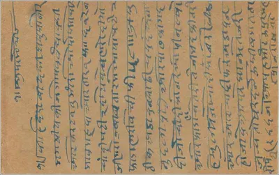 Bombaj — odpowiedź kartka pocztowa — India Postage, 9 pence — Rewers