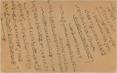 Bombaim — carta postal de resposta — editor indiano, n° de série 235 — Verso