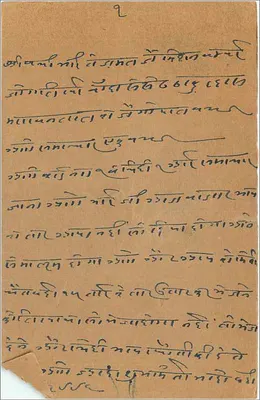 Antieke ansichtkaart van Bombay — tekst in gujarati — onbekende uitgever — Achterkant