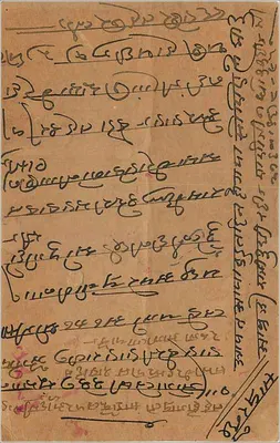 Ajourner — indyjska kartka pocztowa datowana 1948 — wydawca nieznany — Rewers