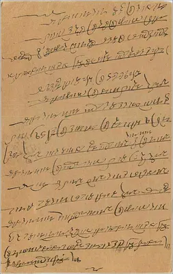 Bombay — Induska kartka pocztowa z znakiem 3 annas — przeznaczona dla Tejmall Jaikishan — Rewers
