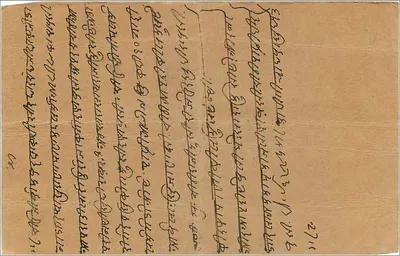 Carta postal de resposta da Índia — selo de 9 pence, carimbo de Ajmer — Verso