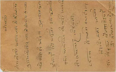 Karta pocztowa z Kalabagh — Bombay, Indie — wydane przez 'Post Card' z znaczkiem 9 pices — Rewers