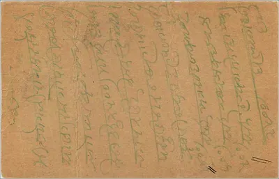 Bombay — carta postal indiana com selo de 9 pices — editor não visível — Verso