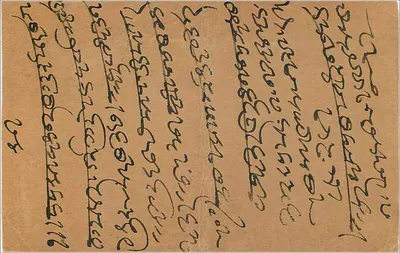 Carte postale indienne — texte en marathi — timbre de 9 pices — destinée à Bombay — Rewers