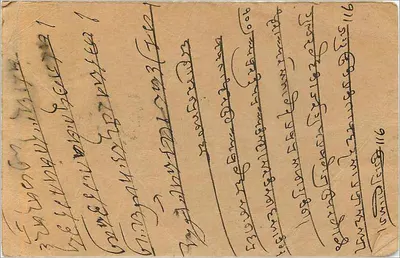 Bikaner — kartka pocztowa wysłana do Gambhuruchand w Biltaner — wydawca nie widoczny — Rewers