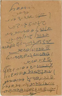 Indyjska karta pocztowa — tekst w pismie devanagari — znaczek i zatampowanie z Bombay — Rewers
