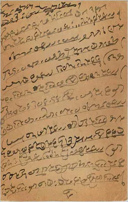 Indyjska kartka pocztowa — tekst w marathi — znaczek 9 pence — Rewers
