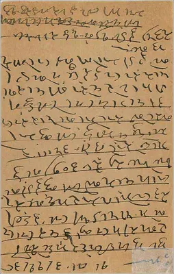 Bombaj — kartka pocztowa w języku marathi — wydawca 'Pipal' nr 3 — Rewers