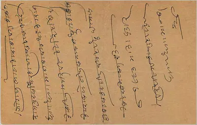 Bombay — karta pocztowa wysłana z Delhi — wydawca nie widoczny — Rewers