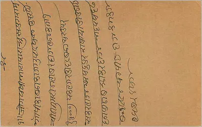 Indyjska kartka pocztowa — tekst w pismie devanagari — znak pocztowy 1/4 rupii z obliteracją — Rewers
