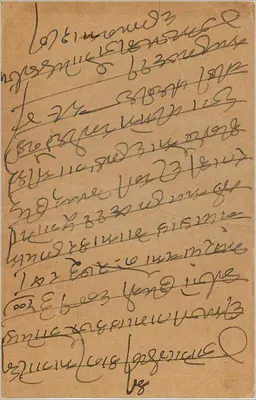 Indyjska kartka pocztowa – tekst w pismie devanagari – odbiorca w Bombaju — Rewers
