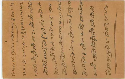 Carta postal indiana — texto em escrita devanagari — selo de 9 pices — destinatário em Bombay — Verso