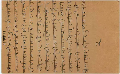 Chintaman — carta postal de resposta indiana — editor não identificado — Verso