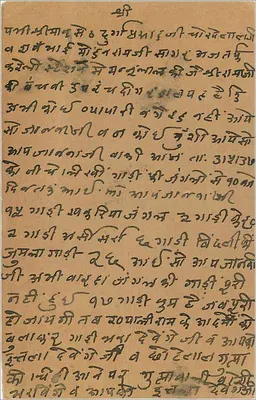 Carta postal indiana — texto em escrita devanagari — selo verde e carimbo postal — Verso