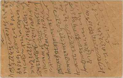 Bikaner (Índia) — carta postal resposta — editor não visível — Verso