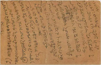 Bombay — karta pocztowa odpowiedzi — India Postage — Rewers