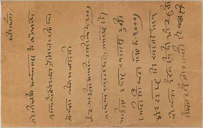Bombay — Cartolina risposta con timbro da 9 annas — editore non visibile — Verso