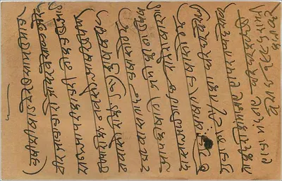 Balotra — Marwar — cartão postal com carimbo de 9 pence — Verso