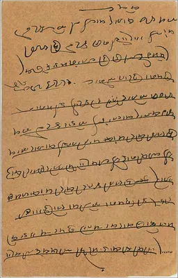 Balattra — kartka pocztowa z tekstem w języku kannada — wydawca nieznany — Rewers