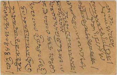 Bikaner — carta postal indiana — editor não visível — Verso