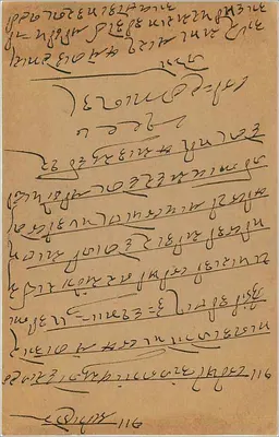 Carta postal indiana — texto em escrita devanagari — selo de 9 pence — Verso