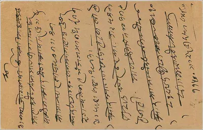 Karta pocztowa z Kalbadevi — Bombay — wydawca nieznany, numer seryjny nieczytelny — Rewers