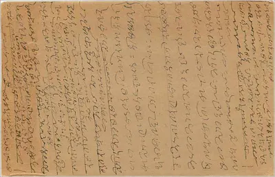 Karta pocztowa wysłana z Shillong — tekst w lokalnym pismie — odbiorca w Bombay — Rewers
