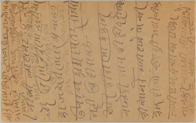 Bombay - Korespondencja w pismie devanagari — znak pocztowy 9 pence — Rewers