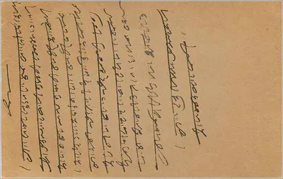 Bombaj — kartka pocztowa datowana 2 listopada 1889 — wydawca nieznany — Rewers