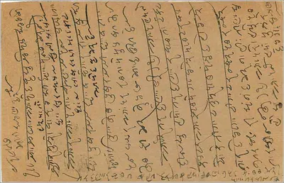 Karta pocztowa w pismie bengalskim — Bombay — wydawca nieodczytelny — Rewers