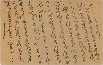 Bombay — kartka pocztowa wysłana do Hazarimalgi, Bithalbade, Bombay — wydawca nieznany — Rewers