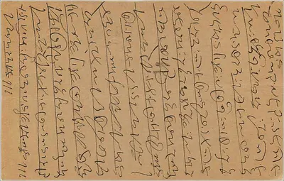 Bombaj — kartka pocztowa wysłana około 1933 — wydawca nieznany, numer seryjny nieczytelny — Rewers