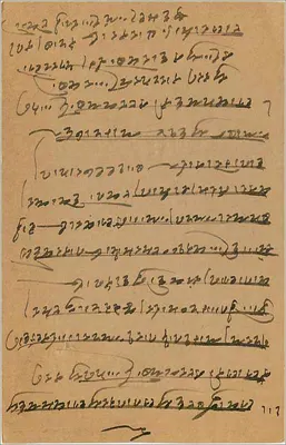 Indyjska kartka pocztowa — tekst w pismie devanagari — znaczek 9 pices — Rewers