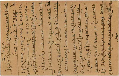 Hazarimalji — Kawaralalji — Viththal Badi — Indiase ansichtkaart met zegel van 9 pias — Achterkant