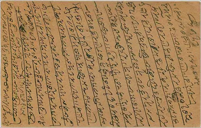Carta postal indiana — texto em escrita manuscrita — editor não identificado — Verso