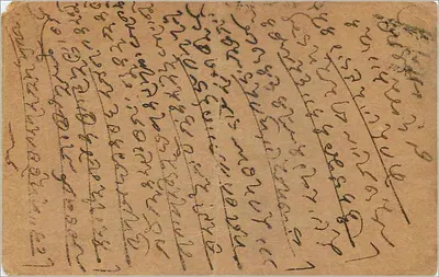 Marwar — indyjska karta pocztowa z znakiem 9 pence — wydawca nieznany — Rewers