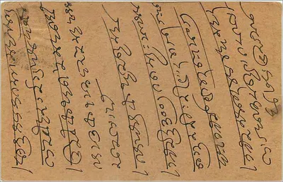 Carta postal indiana — endereço em Bikaner — selo de 9 pence — Verso