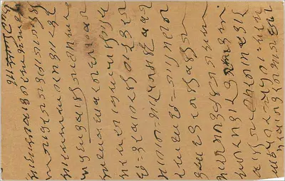 Bikaner-Rajputana — kartka pocztowa datowana na 4 stycznia 1941 — wydawca indyjski, znaczek zielony o wartości 9 pence — Rewers