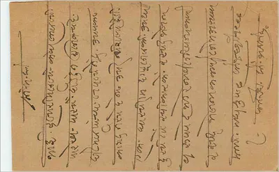 Dominium Ceylon — kartka pocztowa wysłana około 1926 — wydawca nieznany — Rewers