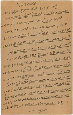 Carta postal de Bombaim — texto em escrita devanagari — selo de 9 pence — Verso