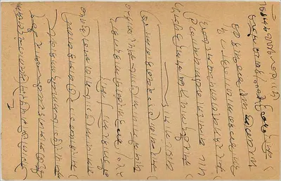 Karta pocztowa z Indii — Delhi — 17 maja 1940 — znaczek 9 pence — Rewers