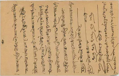 Carta postal indiana — Bombaim — selo de 9 pence — Verso