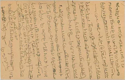 Bombay — karta pocztowa wysłana około 1920 — wydawca nieznany — Rewers