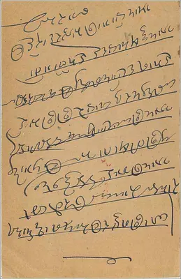 Karta pocztowa wysłana z Singapuru do Hyderabad — indyjski znaczek 9 p., pieczątka pocztowa — Rewers